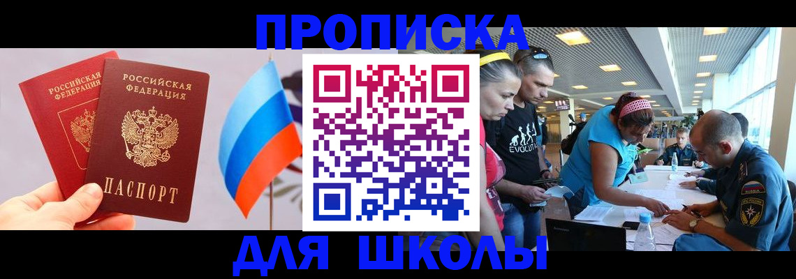 регистрация в Похвистнево