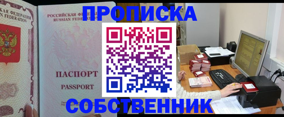 временная регистрация госуслуги в Похвистнево