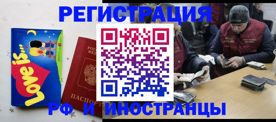 где прописаться в Похвистнево
