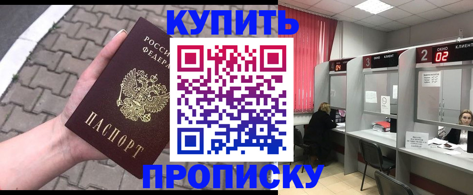 временная регистрация гарантия в Похвистнево