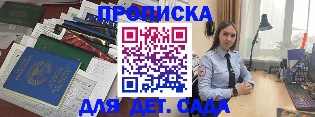 временная регистрация купить в Похвистнево